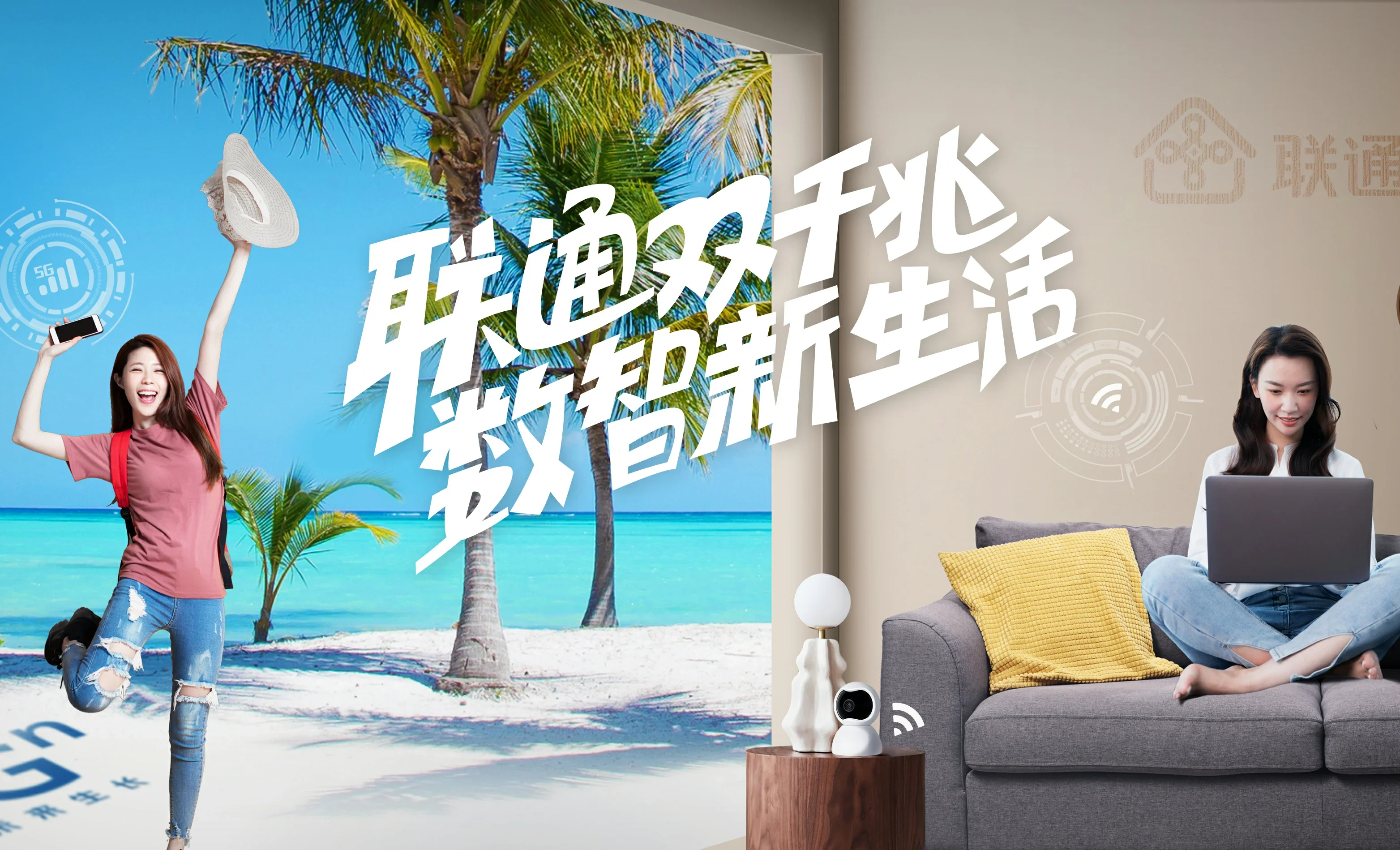花都区中国联通